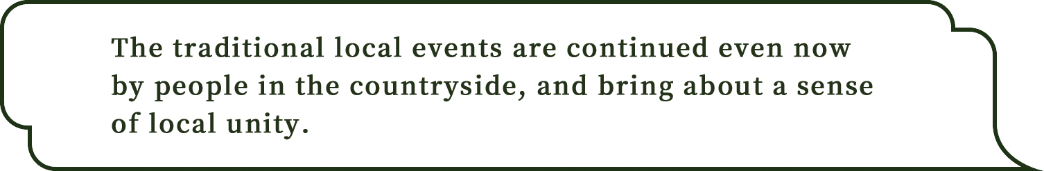 田園地帯では伝統的な行事が、今もなお人々によって引き継がれ地域の一体感を生み出しています。
